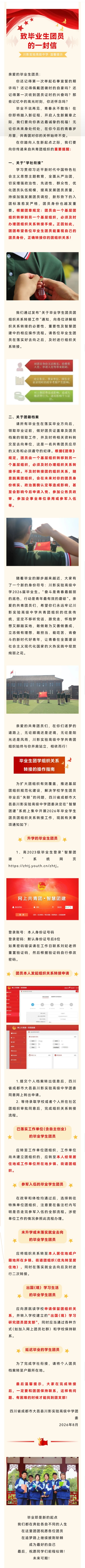 微信图片_20260901141911_134_110(1)