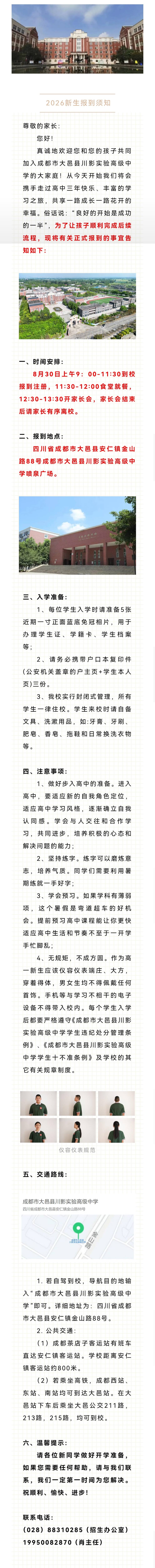 微信图片_20260901141911_134_110(1)