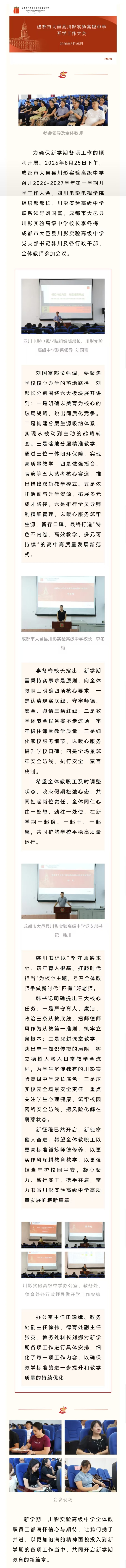 微信图片_20260901141911_134_110(1)