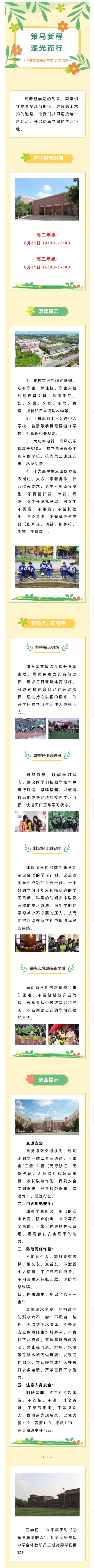 微信图片_20260901141911_134_110(1)