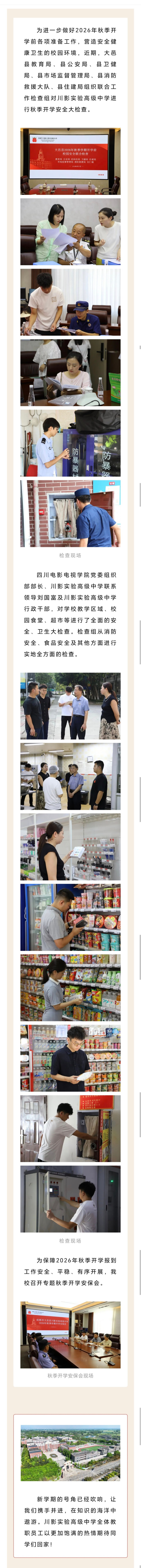微信图片_20260901141911_134_110(1)