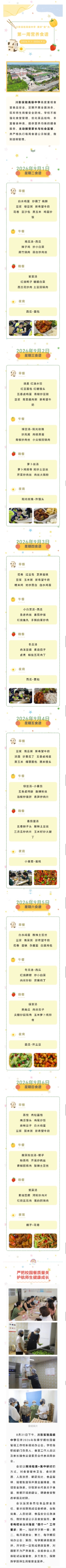 微信图片_20260901141911_134_110(1)