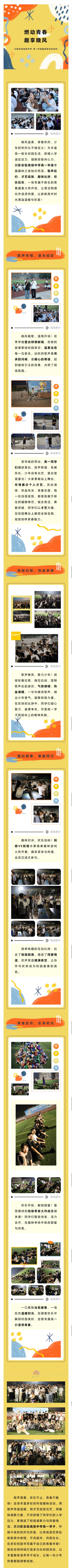 燃动青春