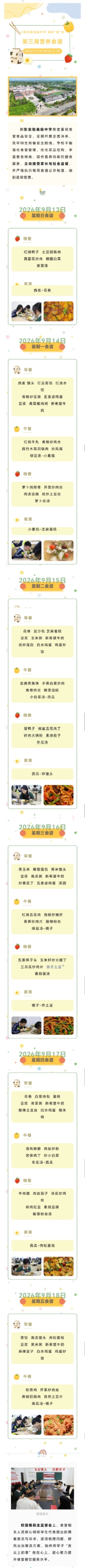 食谱