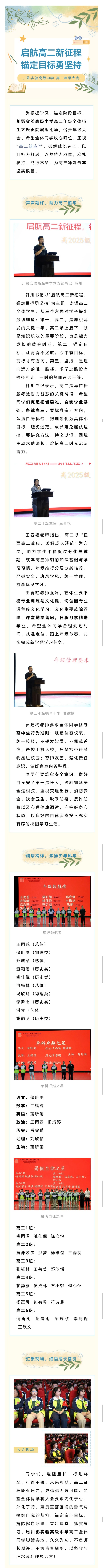 高二年级(1)