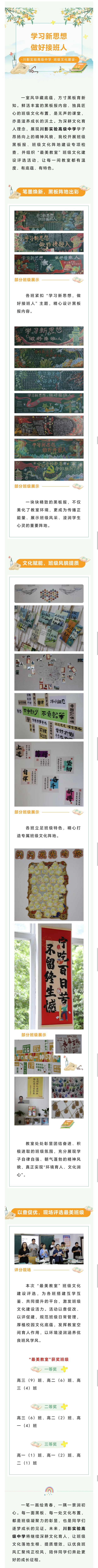 班级(1)