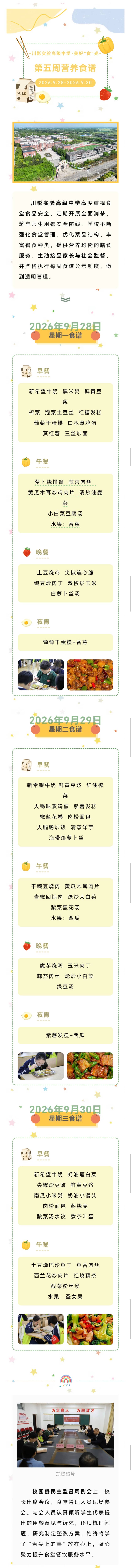 食谱(1)