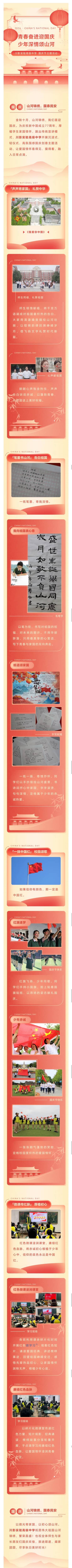 国庆节(1)