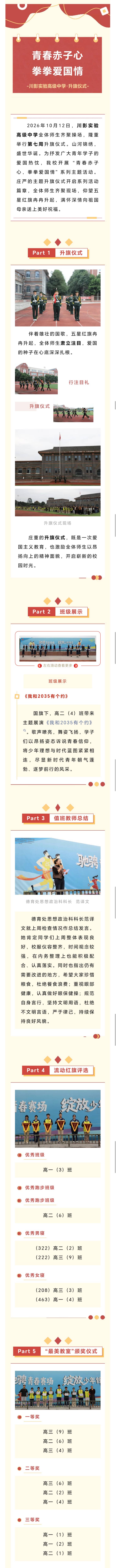 升旗(1)