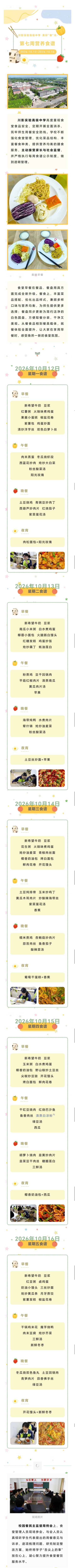 食谱(1)