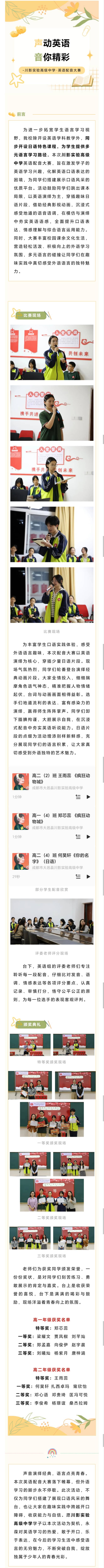 配音(1)
