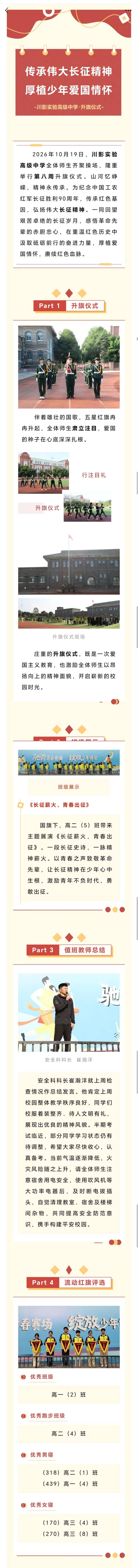 升旗(1)