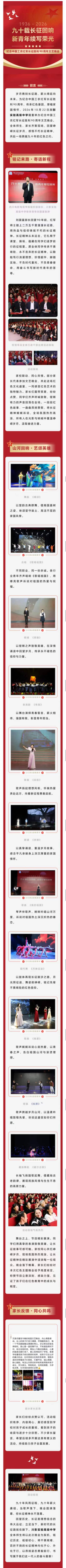 晚会(1)