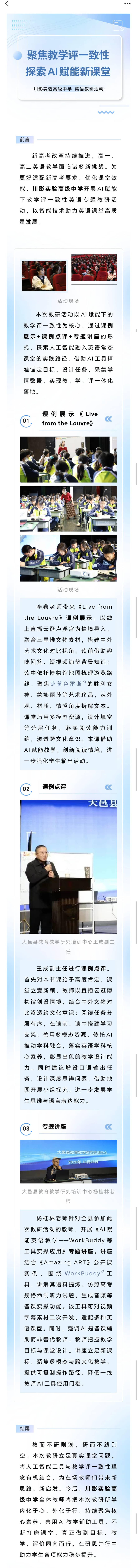 教研(1)