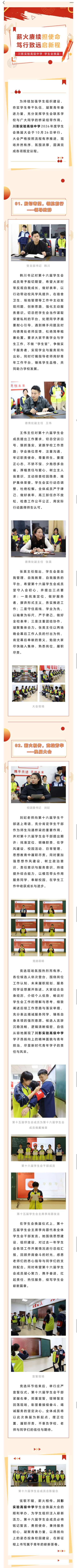 换届(1)