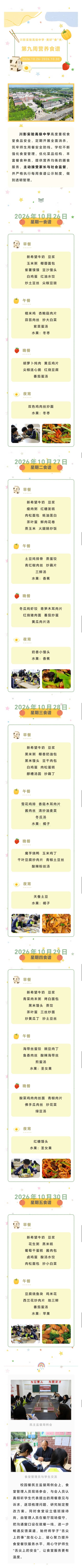食谱(1)